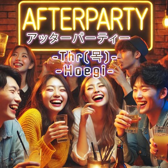KULL 회기 뒷풀이 Hoegi After Party