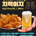 KULL 회기 뒷풀이 Hoegi After Party