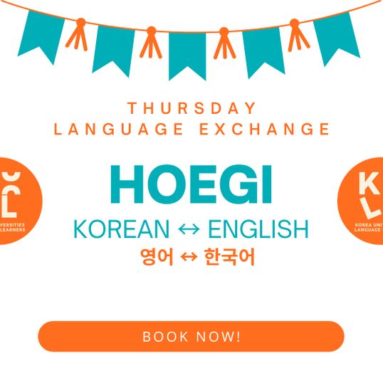 [Students Only] 회기 1 English - Korean