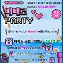 🍫 빼빼로 Sweet Party 💞