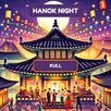 [Students Only] 3/22 Signiture Hanok 개강 PARTY 🥳