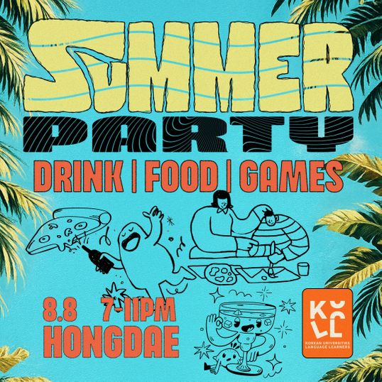 ⛱️ KULL SUMMER PARTY