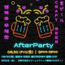 KULL 홍대 뒷풀이 Hongdae After Party - ✨🎉 개강전 마지막 방학 쌩맥주파티 🎉✨