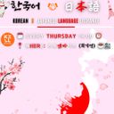 [Students Only] 회기 2 日本語 - 韓国語