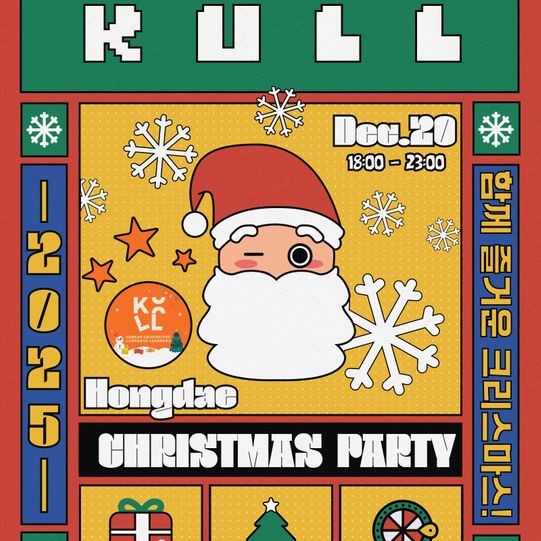 KULL🎅 Christmas Party 🎄 