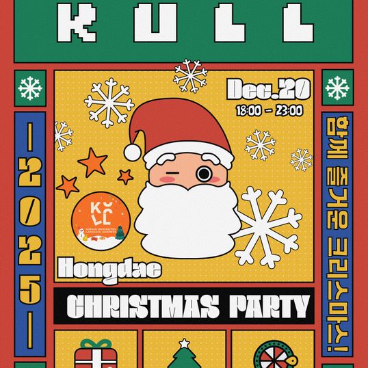 KULL🎅 Christmas Party 🎄 [Early Bird 1] 
