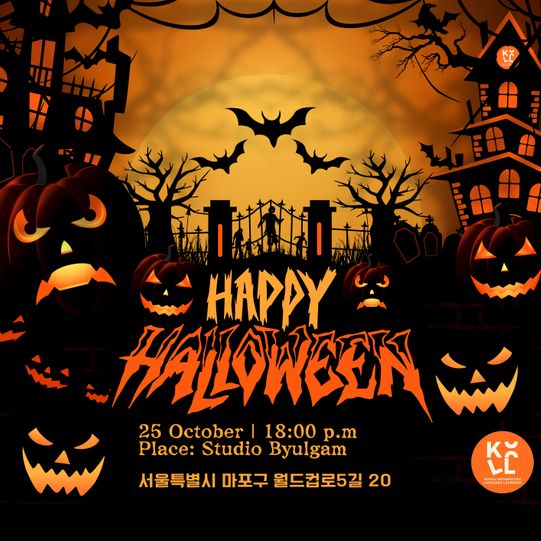 [Students Only] 👻 KULL Halloween🎃 : Invitation to the Haunted House 💌 👻