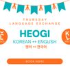[Students Only] 회기 1 English - Korean