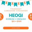 [Students Only] 회기 1 English - Korean