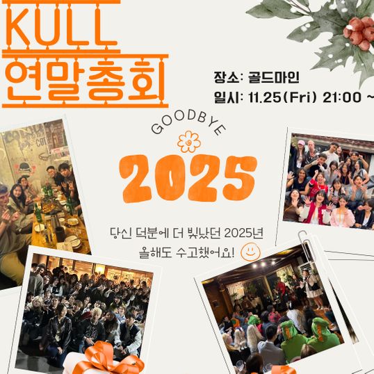 [Students Only] 🎉 홍대 1 English - Korean