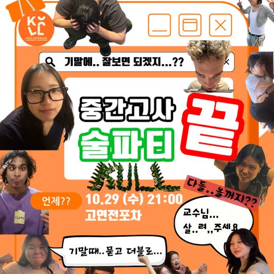 [Students Only] 고대 2 Japanese - Korean