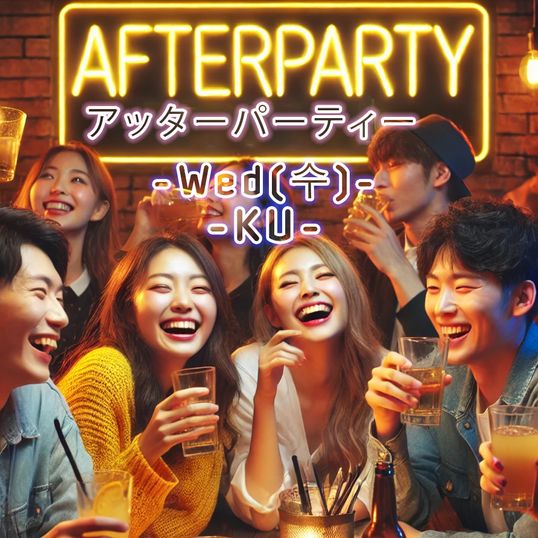 KULL 고대 뒷풀이 KU After Party