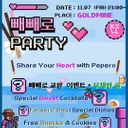 [Students Only] 🍫홍대 2 Japanese-Korean