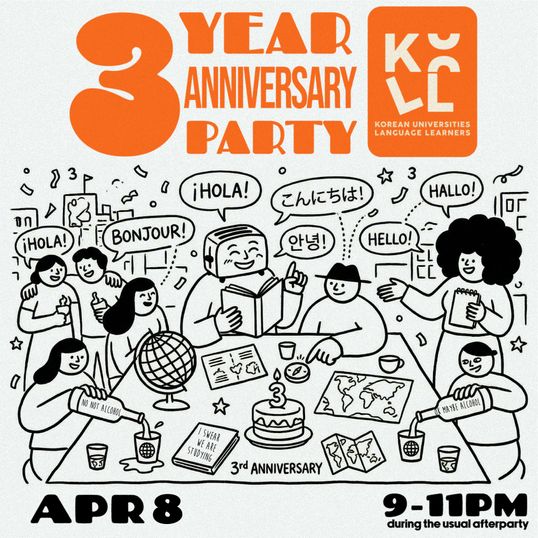 🎂KULL 3rd Anniversary Party 🎂 3주년 파티 [고대 뒷풀이 KU After Party] 🎂