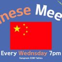 周三江南中韩交流会！