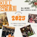 [Students Only] 🎉홍대 2 Japanese-Korean