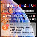 [Students Only] 회기 1 English - Korean 