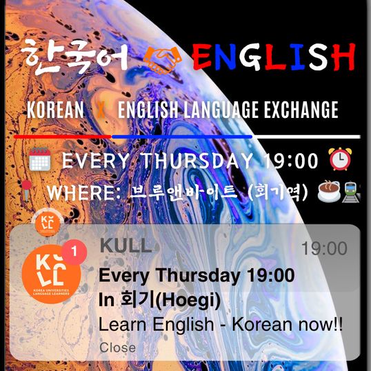 [Students Only] 회기 1 English - Korean 